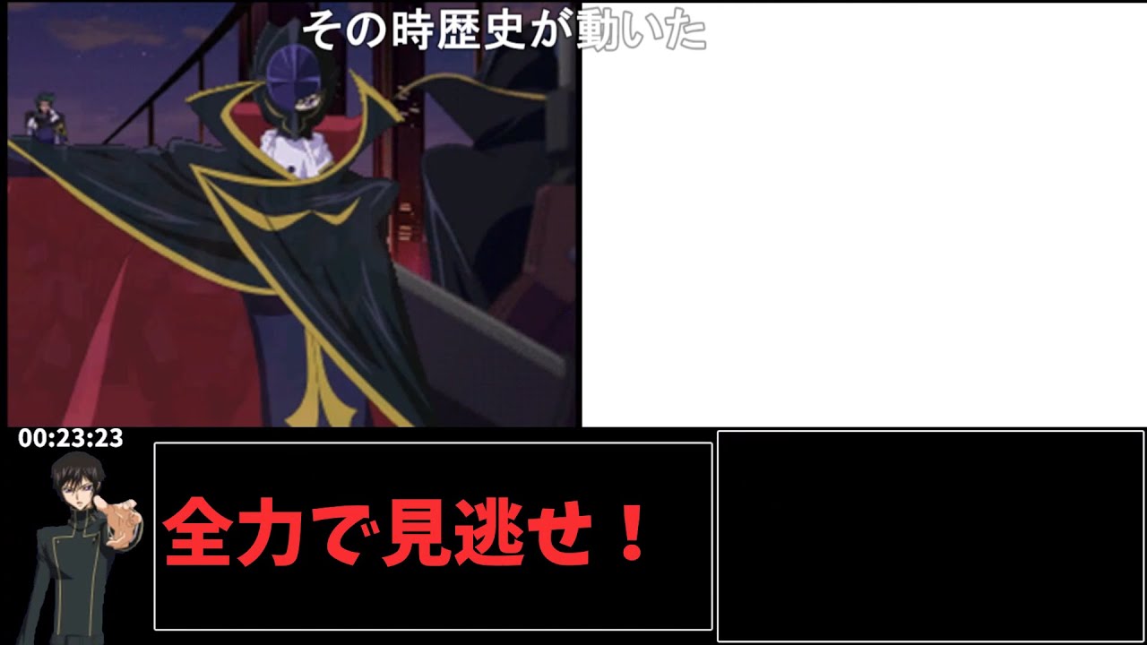 【コメ付きRTA】コードギアス　反逆のルルーシュ(DS)　3時間6分7秒【ゆっくり解説】　part2/7