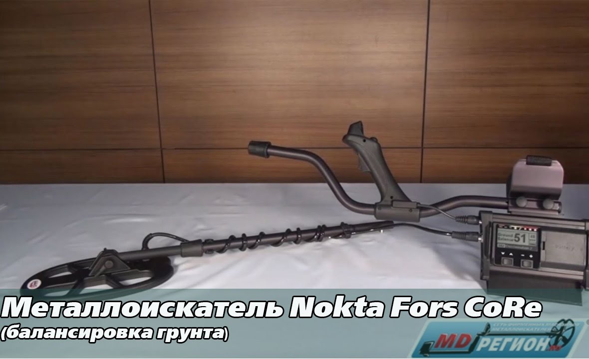 Металлоискатель Nokta Fors Core (балансировка  грунта)