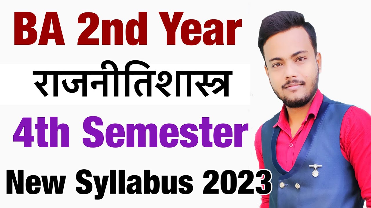 BA 2nd Year Political Science 4th semester new syllabus 2023 #politicalscience #ba2ndyear