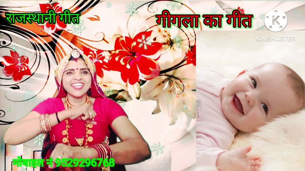 गिगला का गीत (Giggle Ka Geet)2024ll # गिगला गीत @Savitri_Choudhary सिंगर सावित्री चौधरी
