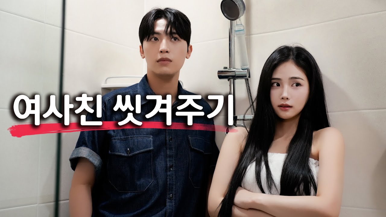 구석구석 부탁해