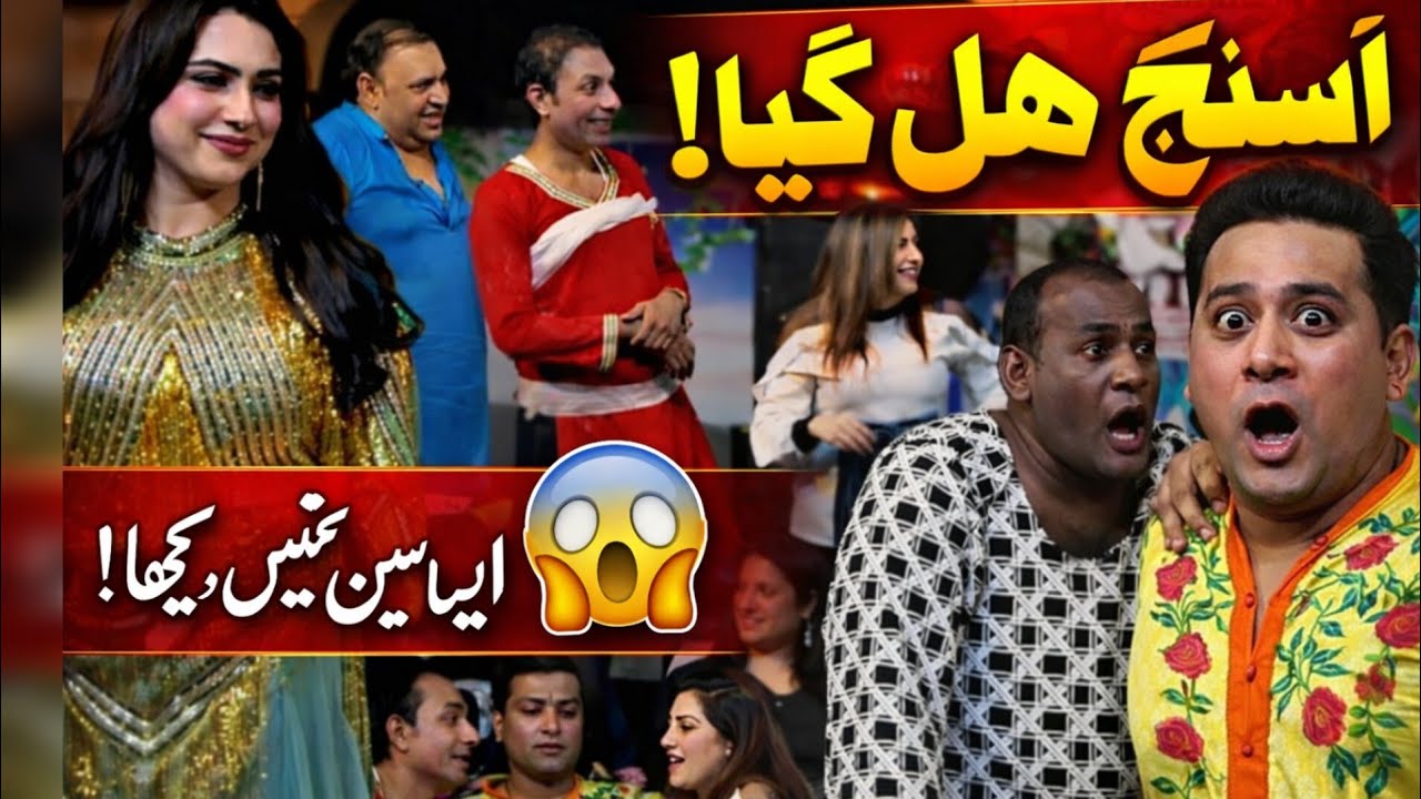 Latest performance ofRashid Kamal vs Gazal Raja 😲🔥 | Best New Comedy Stage Drama Clip 