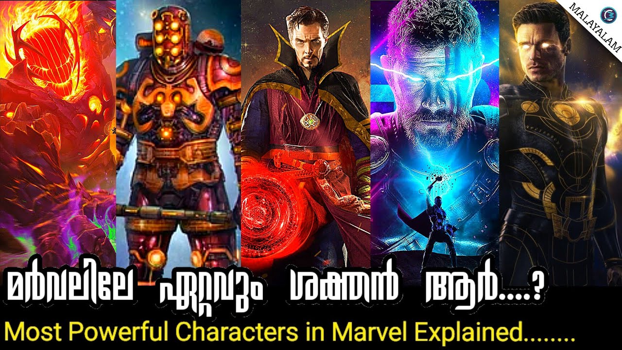 Most Powerful Characters in Marvel Cinematic Universe Explained in Malayalam @COMICMOJO