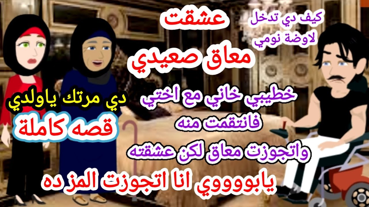 مستششفي*