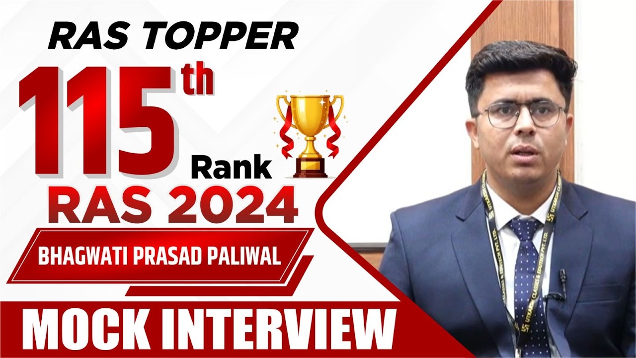 RAS 2024 Rank 115 Bhagwati Prasad Paliwal | RAS Topper 2024 Mock Interview | RAS Result 2024