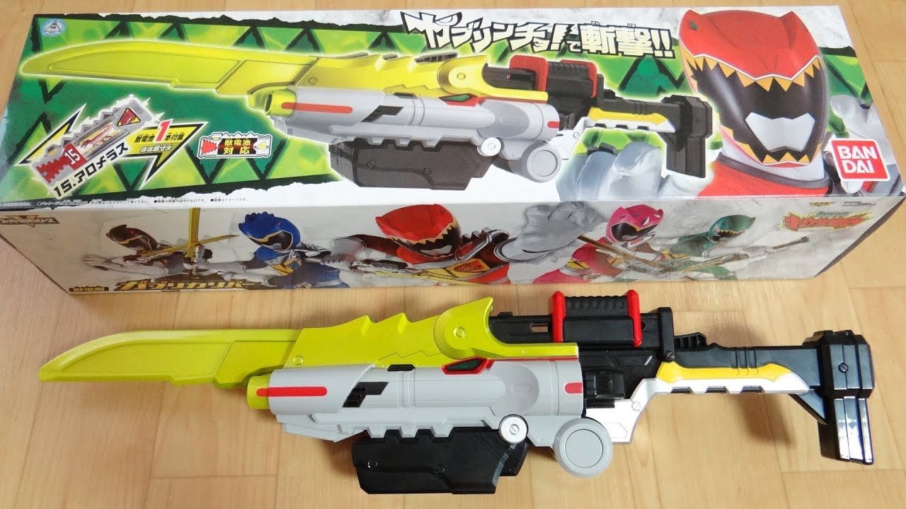 獣電剣 ガブリカリバー & ガブルキャノン 獣電戦隊キョウリュウジャー