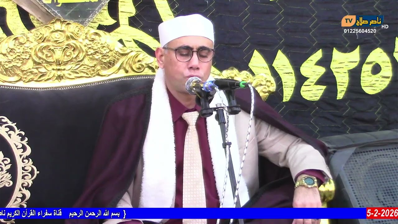 الشيخ عبدالناصر حرك س النساء عزاء حرم الحاج فتحى امام سعودى المنوات محافظة الجيزة 5 2 2026