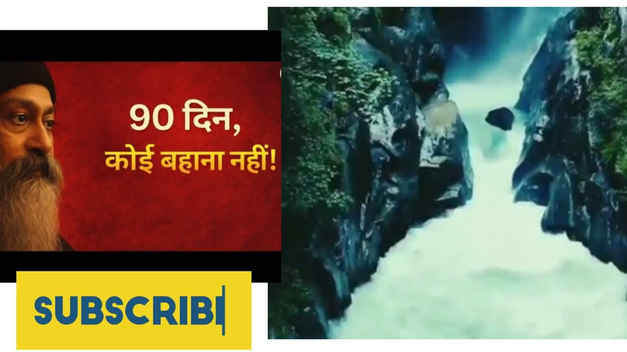 मन को तोड़ने का 90-Day Rule | OSHO