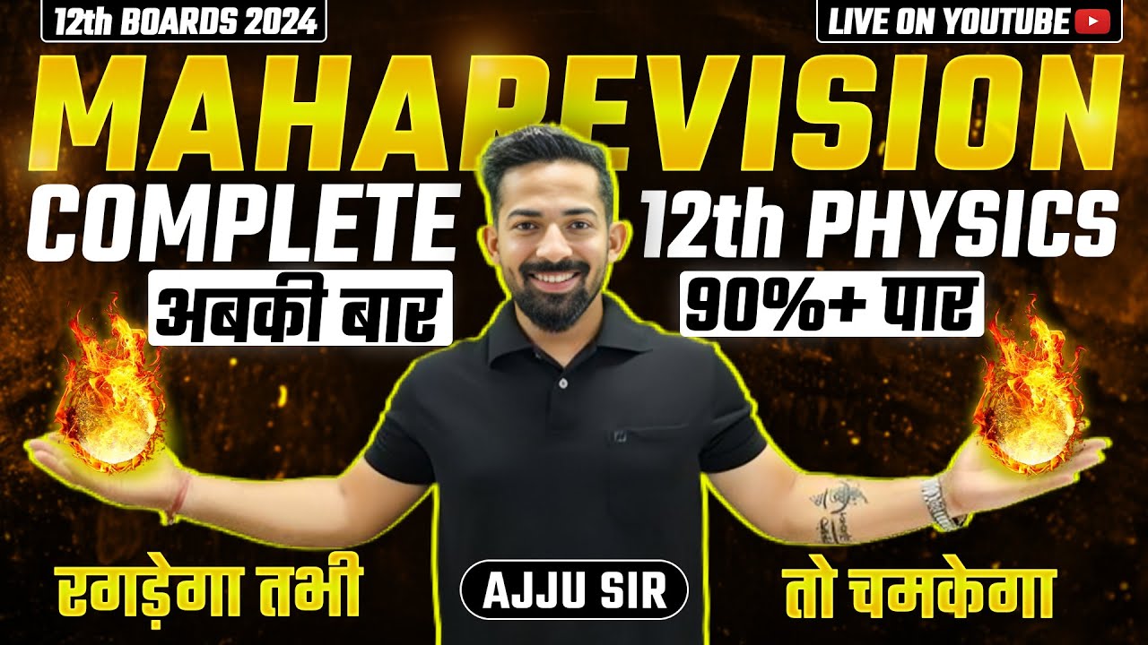 📢COMPLETE PHYSICS MAHAREVISION || CHAP 1-16🔥💯MH BOARDS || MIMP ||MIND MAP ✨