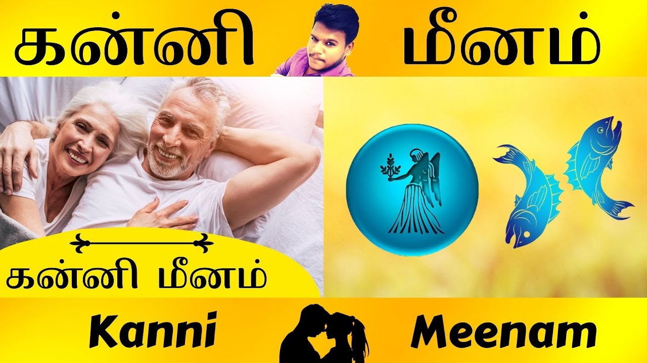 Kanni Rasi Meena Rasi | கன்னி மீனம் | Virgo Pisces | Astrology In Tamil Astro reader