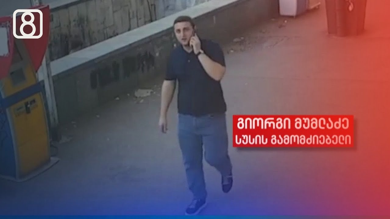 სუს-ის მონაწილეობა მიშა მშვილდაძეზე თავდასხმაში