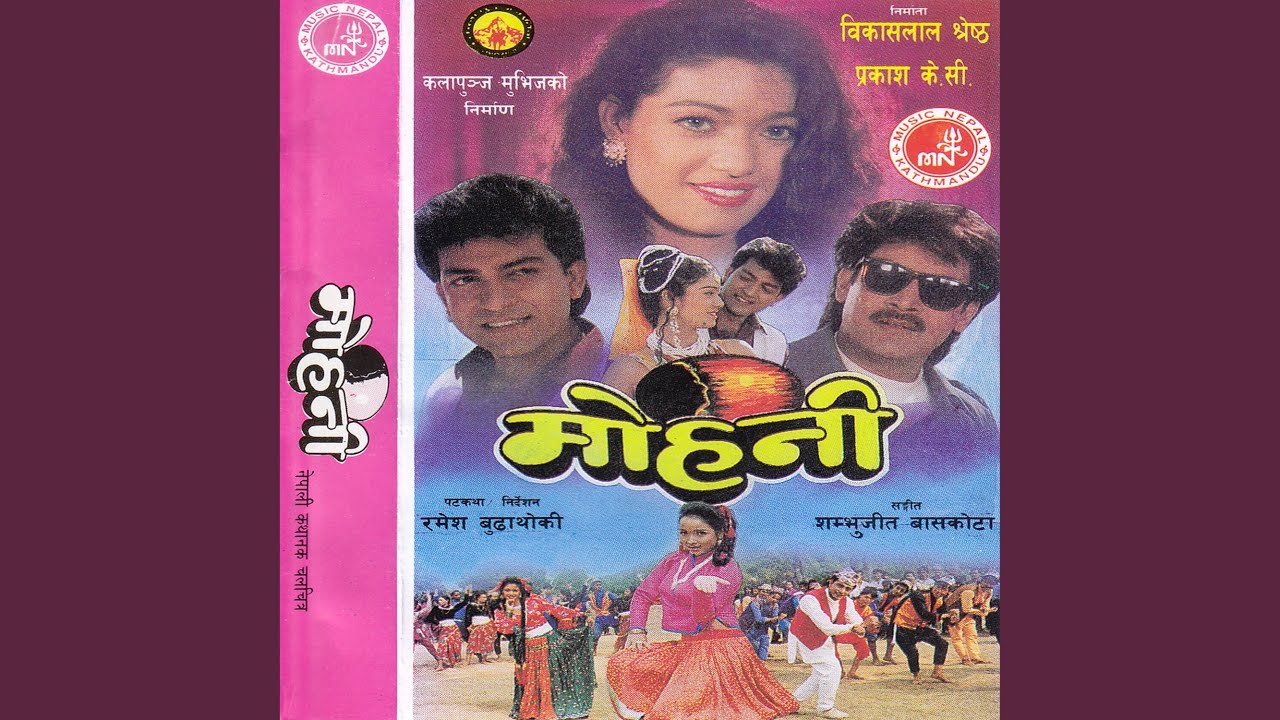 Yo Sanjha Yo Suwas