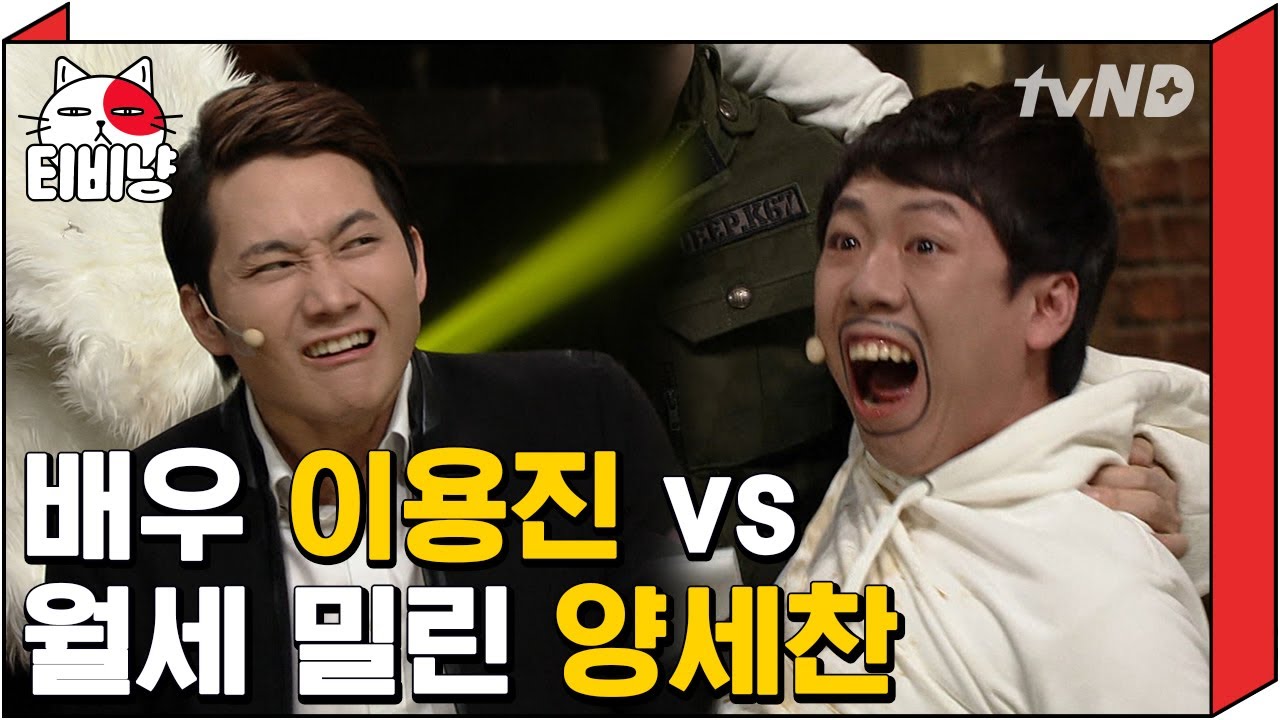 [티비냥] 난장판 혼돈의 카오스 오디션 ㅋㅋㅋㅋ 믿고보는 양세용진호 ㅋㅋㅋㅋ | #코미디빅리그 140202 #09