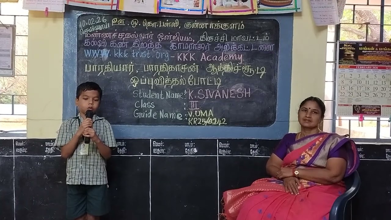 பாரதியார் ஆத்திசூடி ஒப்புவித்தல் - K.Sivanesh, PUPS, KUNNAKULAM 