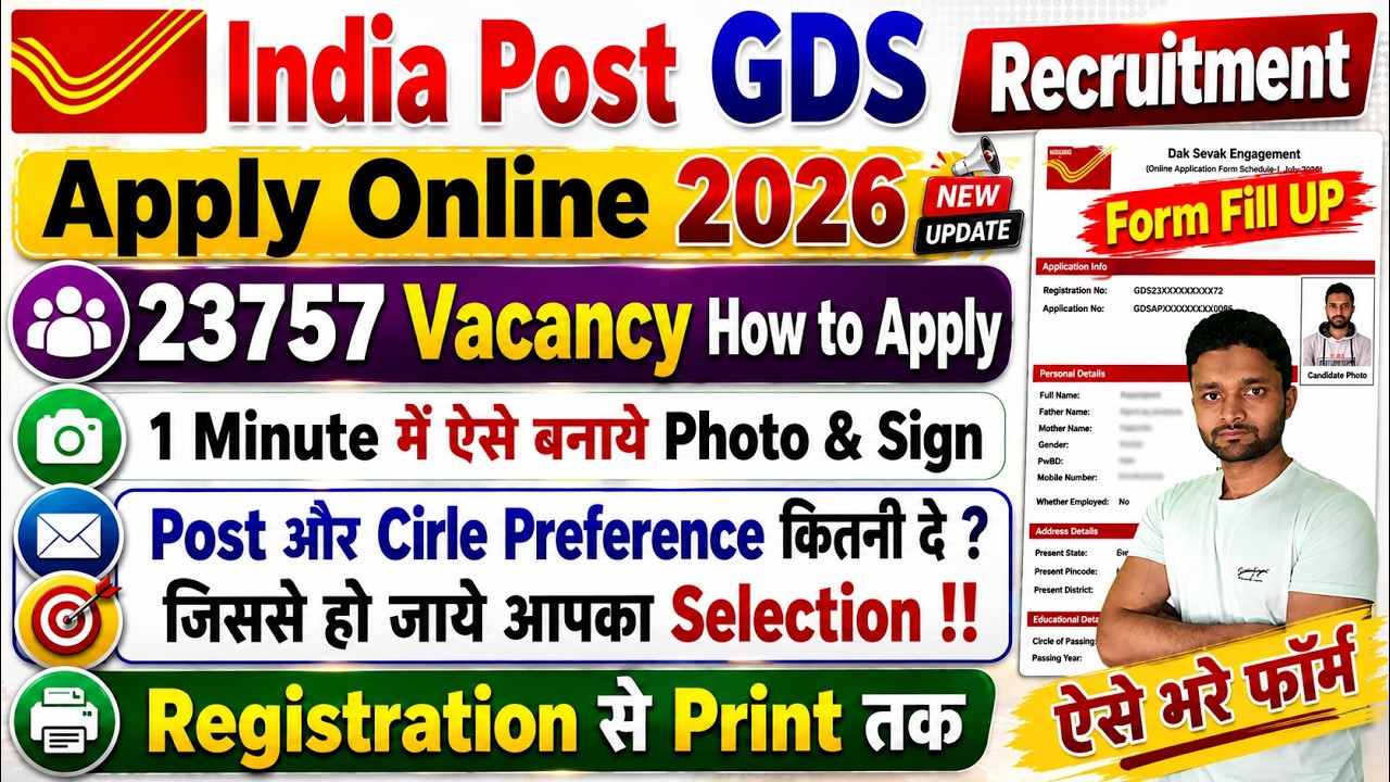 GDS New Vacancy 2026 Apply Online Kaise kare || GDS Form Fill Up Online 2026 Process Kaise Bhare