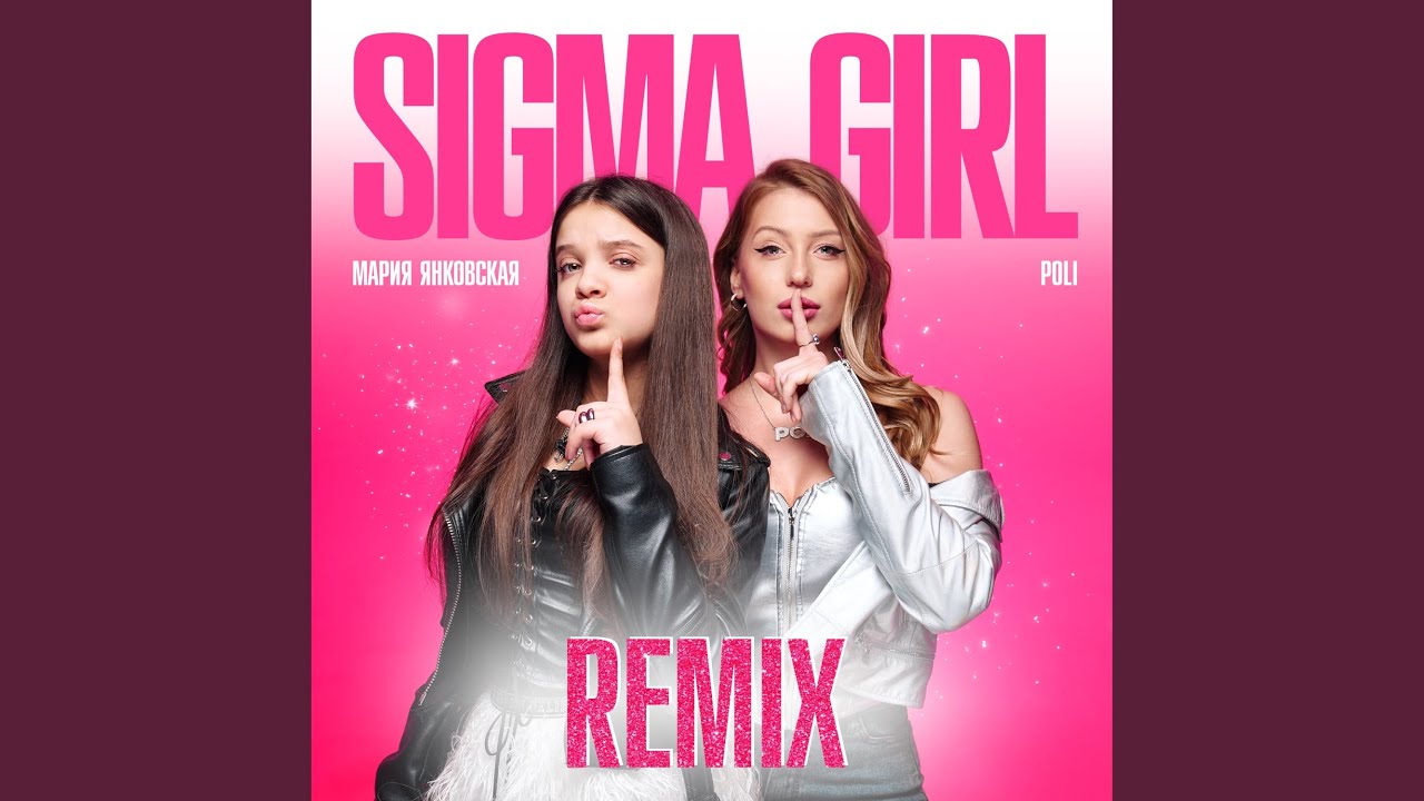 Sigma Girl (Speed Up)