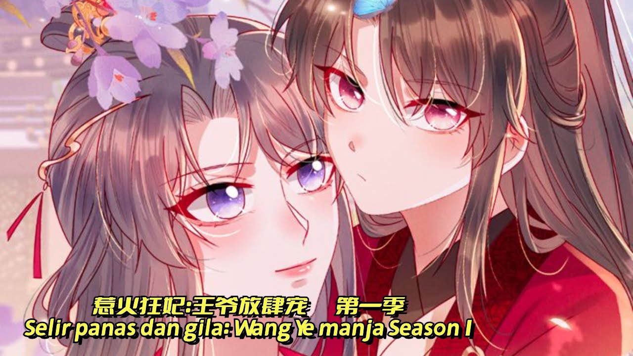 Selir panas dan gila: Wang Ye manja EP01 Menikah dengan pangeran, bukan saudara perempuan/惹火狂妃：王爷放肆宠