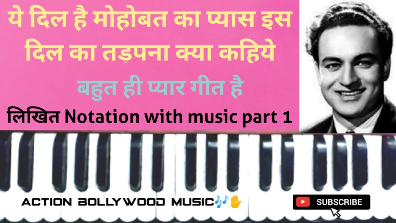 Ye Dil Hai Mohobbat ka Pyasa Notation with music 🌷 राग दरबारी 🌷Mukesh ji