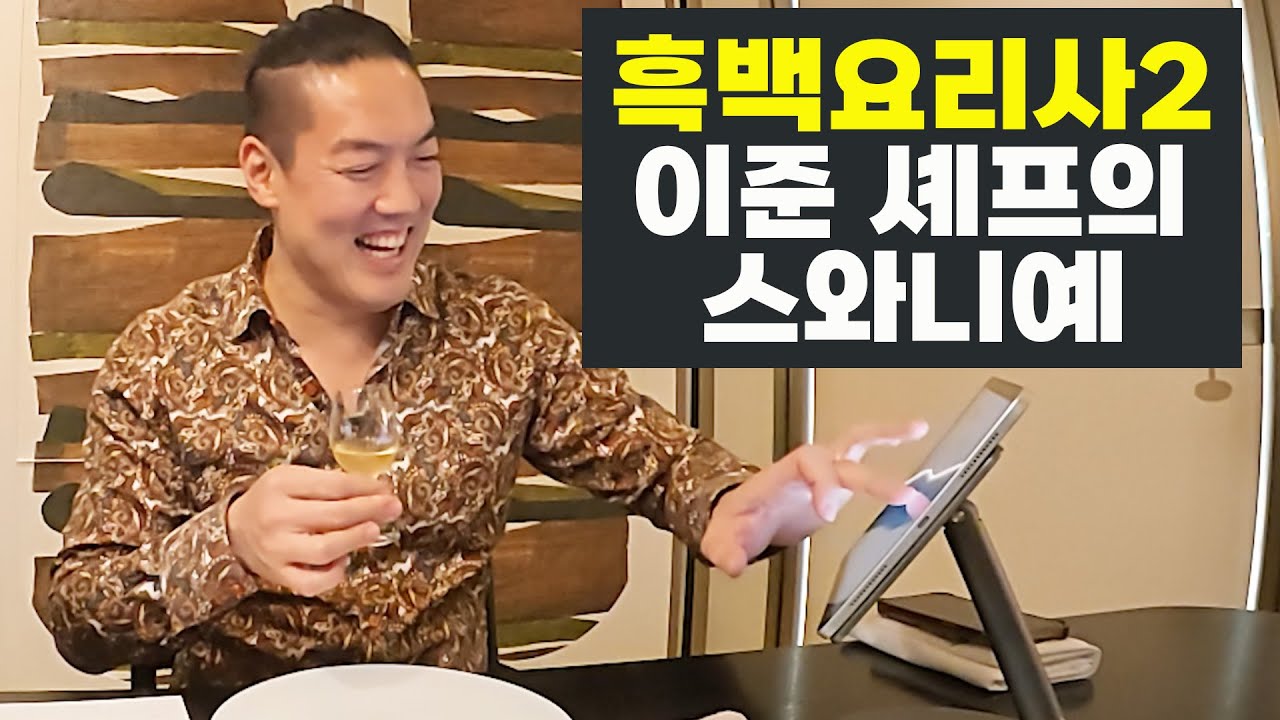 미슐랭식당에서 와인 주문하는 법