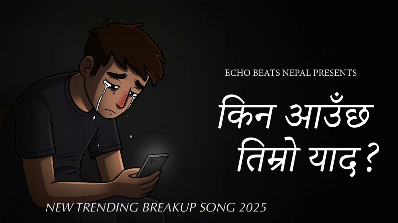 Kina Aaucha Timro Yaad – किन आउँछ तिम्रो याद | New Nepali Heartbreaking Breakup Song 2026