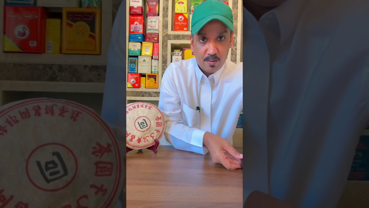   شاي بور معتق صيني من 2018 #اكسبلور#شاي #قهوة #قهوة #شاهي #ترند #حفرالباطن 