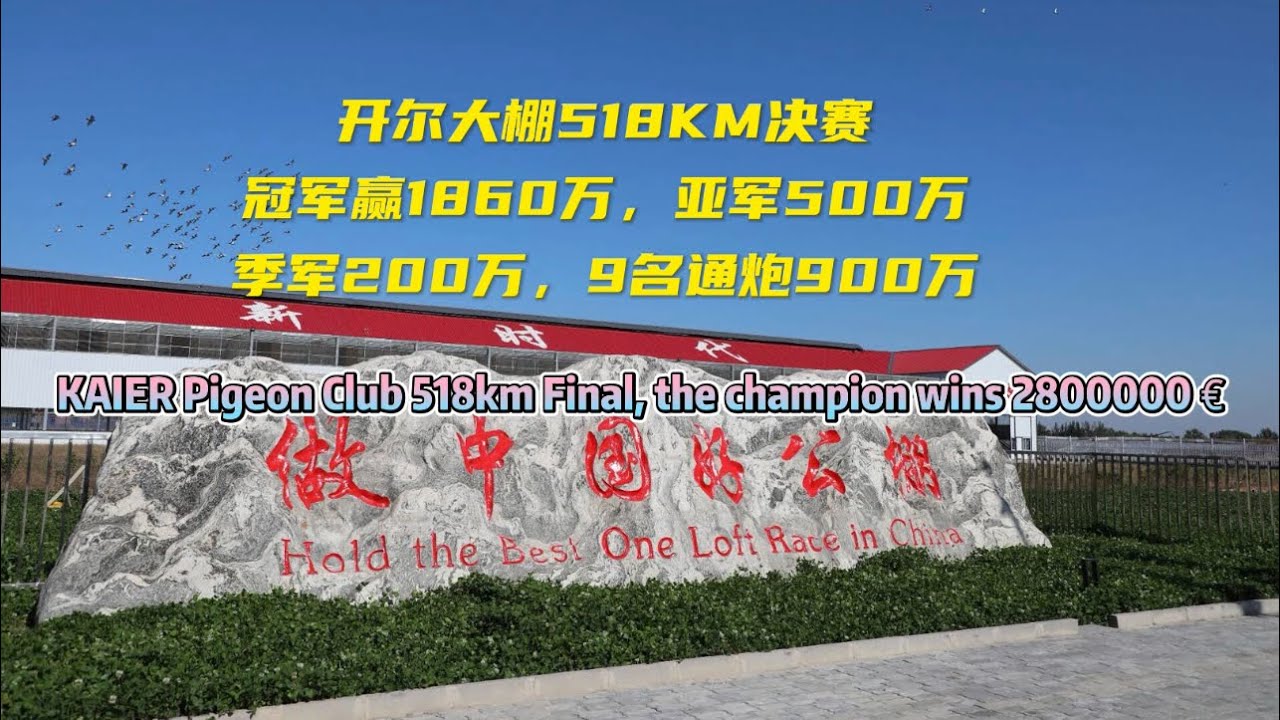 【开尔决赛】冠军赢得1860万，亚军500万，季军200万，9名通炮900万