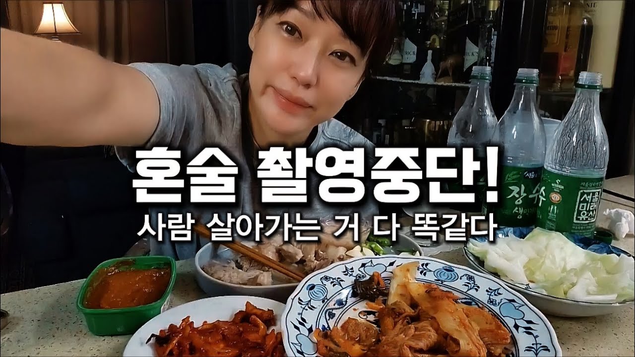 혼술하던중 촬영중단! 보쌈에 막걸리 먹다 갑자기 눈물 터져서 촬영을 이어나가지 못하고 그만....
