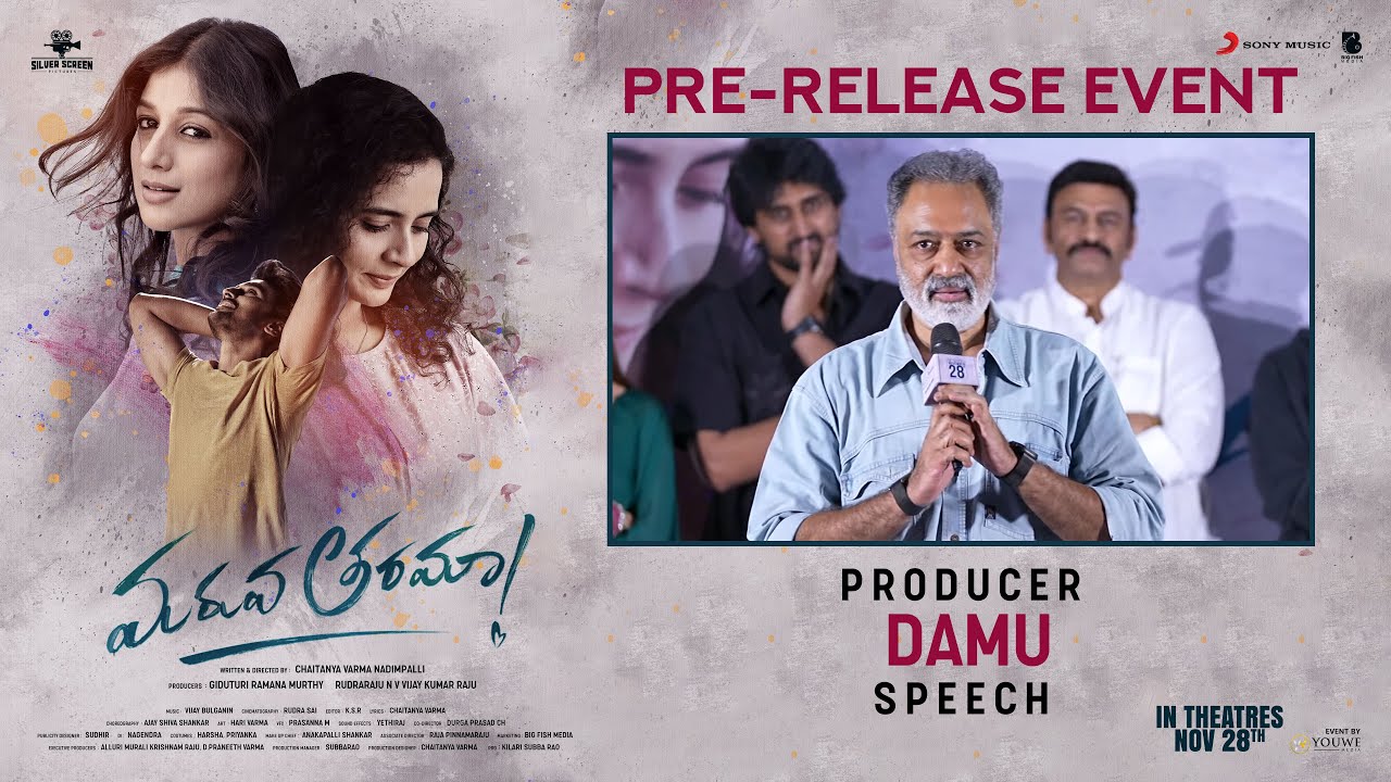 Producer Damu Speech at Maruva Tarama Movie Pre-Release Event | YouWe Media