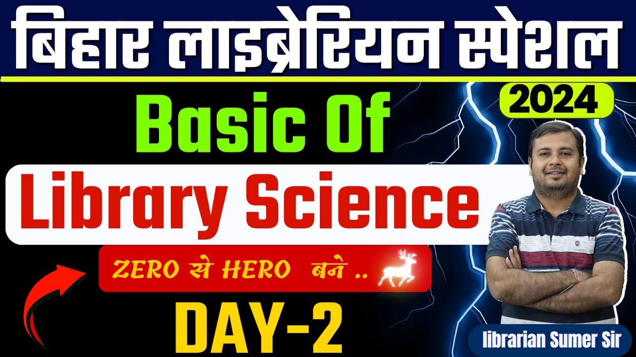 Bihar Librarian 2024 🔴 Library Science Basic Class Day - 2    👉New Bihar Librarian  2024