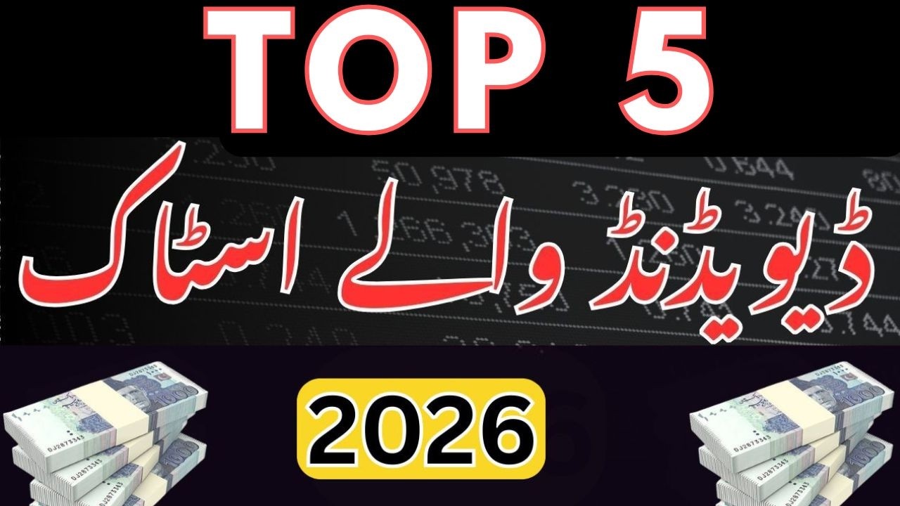Best Quarterly Dividend Stocks in Pakistan | High Profit Shares for Passive Income - PSX Investment