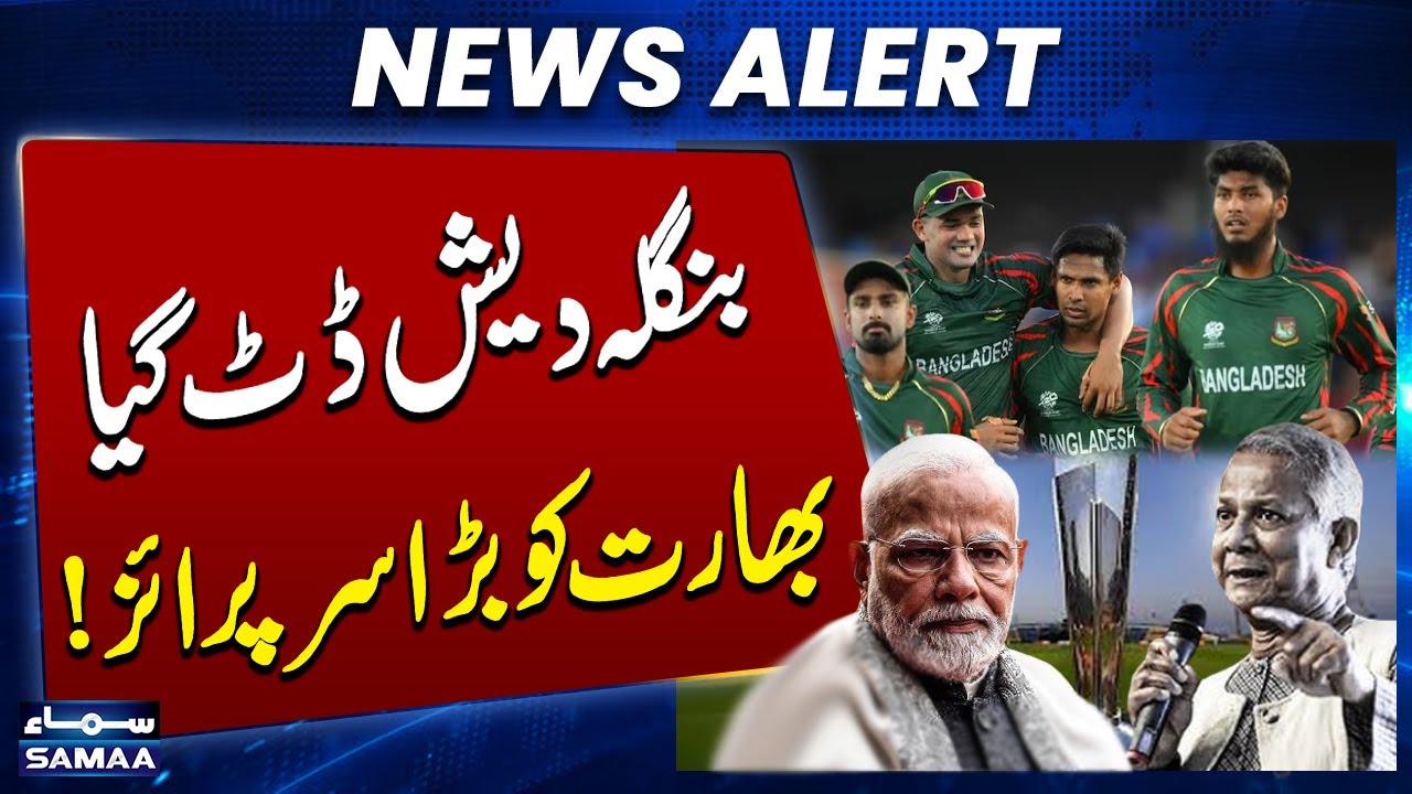 T20 World Cup 2026 | Bangladesh Refuses To Play in India | BCB Vs ICC | Breaking News | Samaa TV