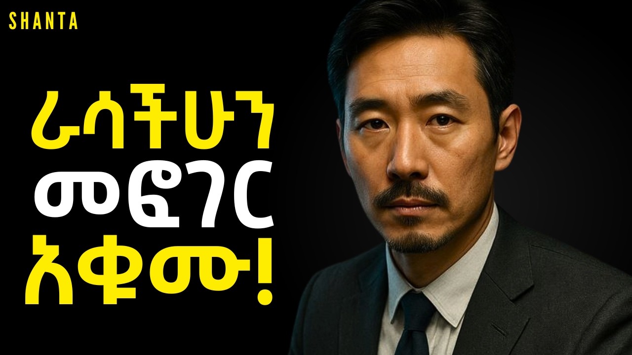 ከጥቂት አመታት በኋላ ከባድ የህይወት ትምህርት ከመማራችሁ በፊት አስቀድሜ ላስጠንቅቃችሁ ... ቢልየነሩ ኢንቨስተር! | Shanta