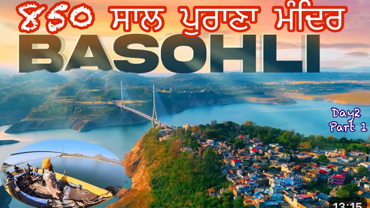 #850 ਸਾਲ ਪੁਰਾਣਾਂ ਮੰਦਿਰ #ਇਸ ਮੰਦਰ ਜਾਨ ਵਾਸਤੇ ਕੋਈ ਰੋਡ ਨਹੀਂ ਹੈ 