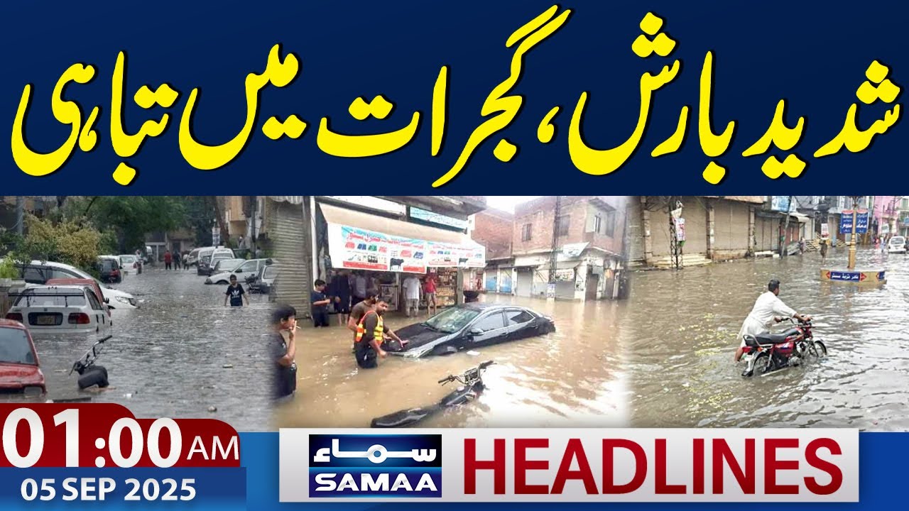 Flood in Punjab | Heavy rain, Destruction in Gujarat | 01 AM News Headlines | 5 Sep 2025 | Samaa TV