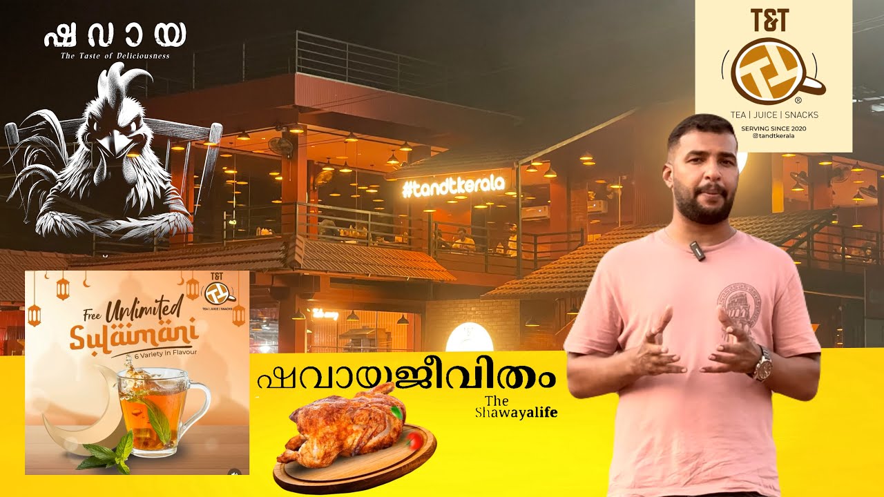 T&T CAFE AND RESTAURANT PATTAMBI