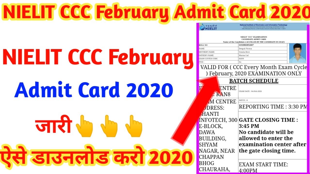 NIELIT CCC February Admit Kaise Download kare | ccc february admit card 2020 | Nielit ccc fubruary