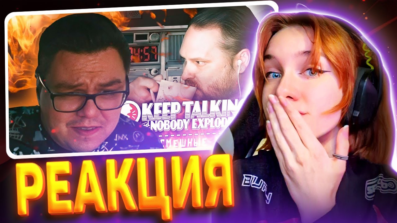 СМЕШНЫЕ МОМЕНТЫ С КУПЛИНОВЫМ ►Keep Talking and Nobody Explodes || Реакция на Kuplinov ► Play