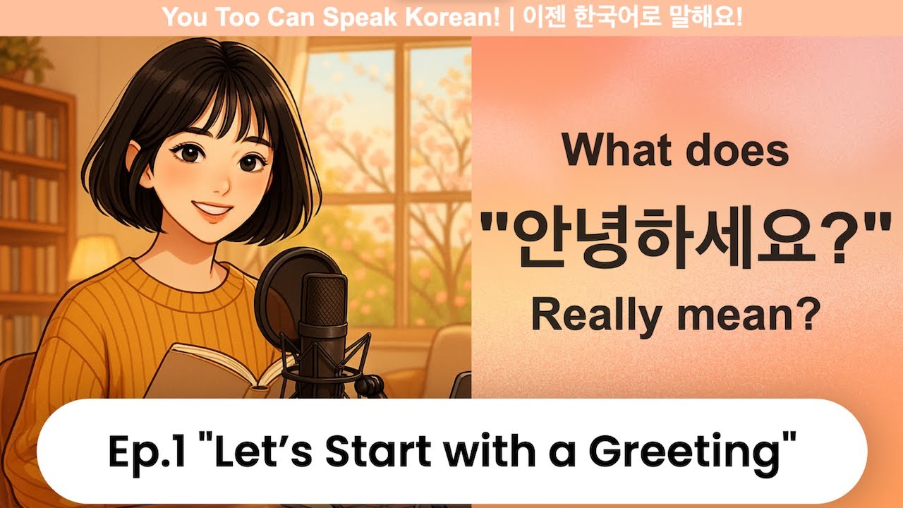 (Eng) Ep.1 | Let’s Start with a Greeting – What “안녕하세요?” Really Means