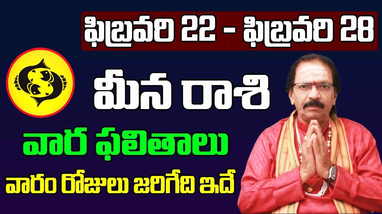 Weekly Meena Rasi Phalalu  22 February- 28 February 2026 | వార ఫలాలు | Pisces Weekly Horoscope