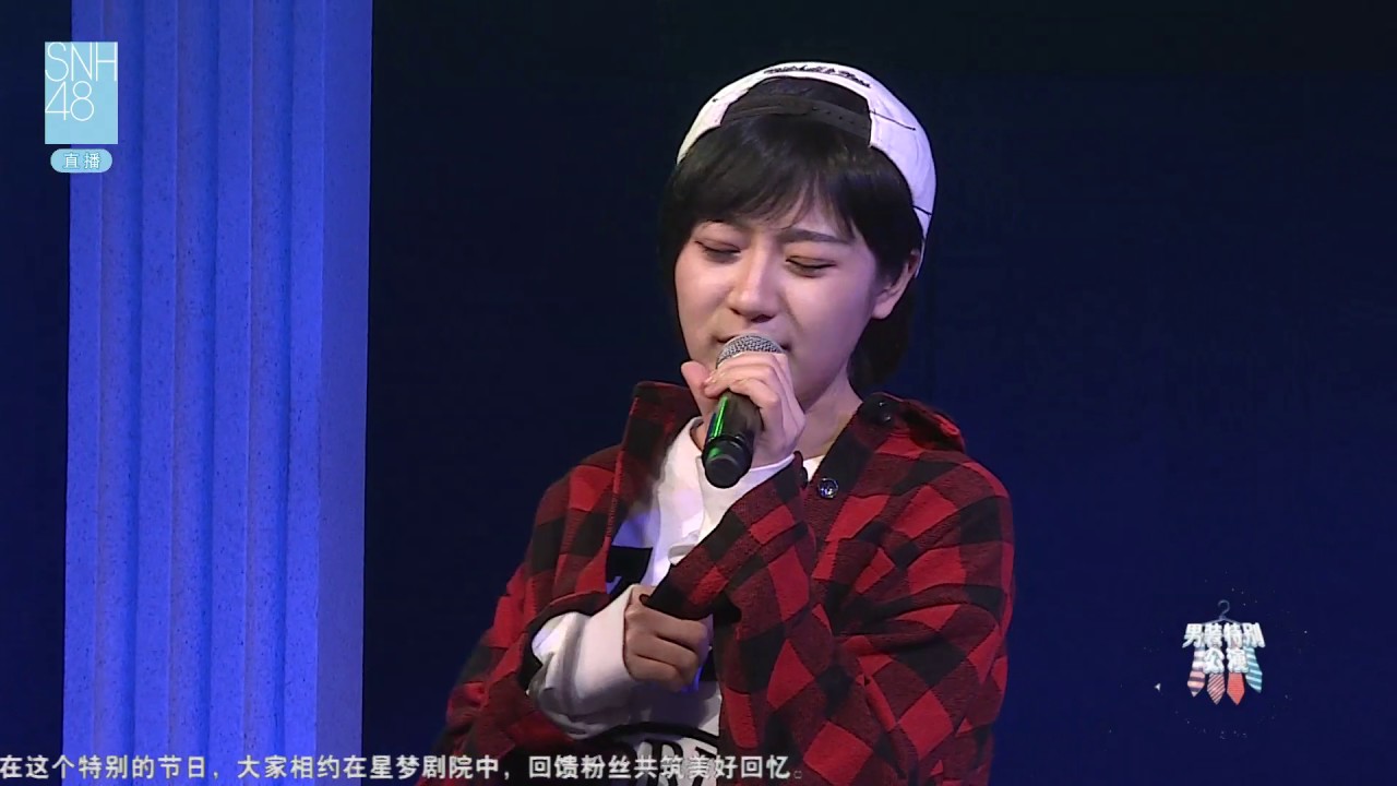 只对你有感觉 SNH48 李宇琪 陈思 20170308