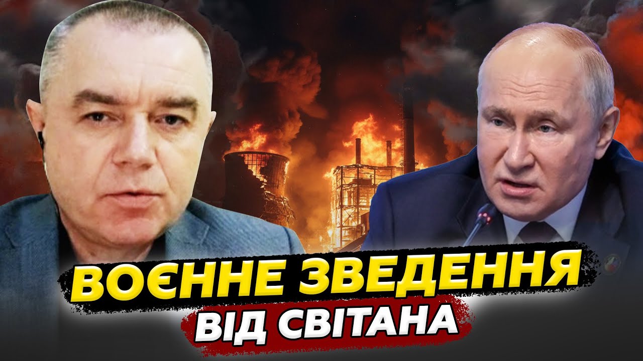 ⚡СВІТАН: Сирени ЗАГЛУШИЛИ крики росіян! ДЕТОНУЄ по всій РФ. Вражено ДЕСЯТКИ топ-цілей!