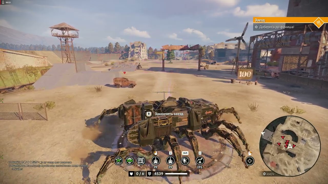 Геррида Crossout