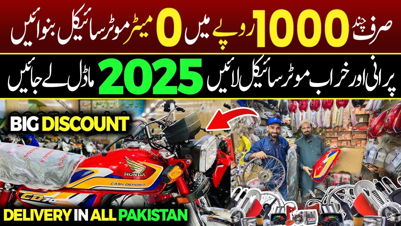 New Honda CD 70 2025 Model | Wholesale Spare Parts & Best Restoration Deals | JU Point