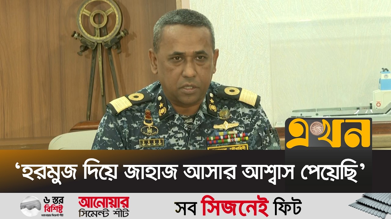 'দেশের জলসীমায় আগমণের অপেক্ষায় ১০টি জাহাজ' | Chittagong Port | Oil Crisis | Ekhon TV