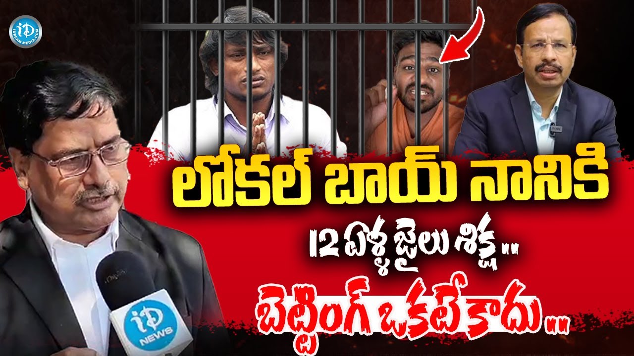 Lawyer Shocking Comments on Local Boy Nani | Sajjanar |