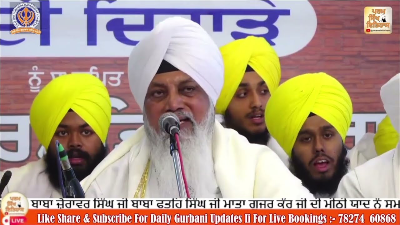LIVE 🔴|| KIRTAN DARDBAAR 🙏🏻🙏🏻🙏🏻🙏🏻🙏🏻