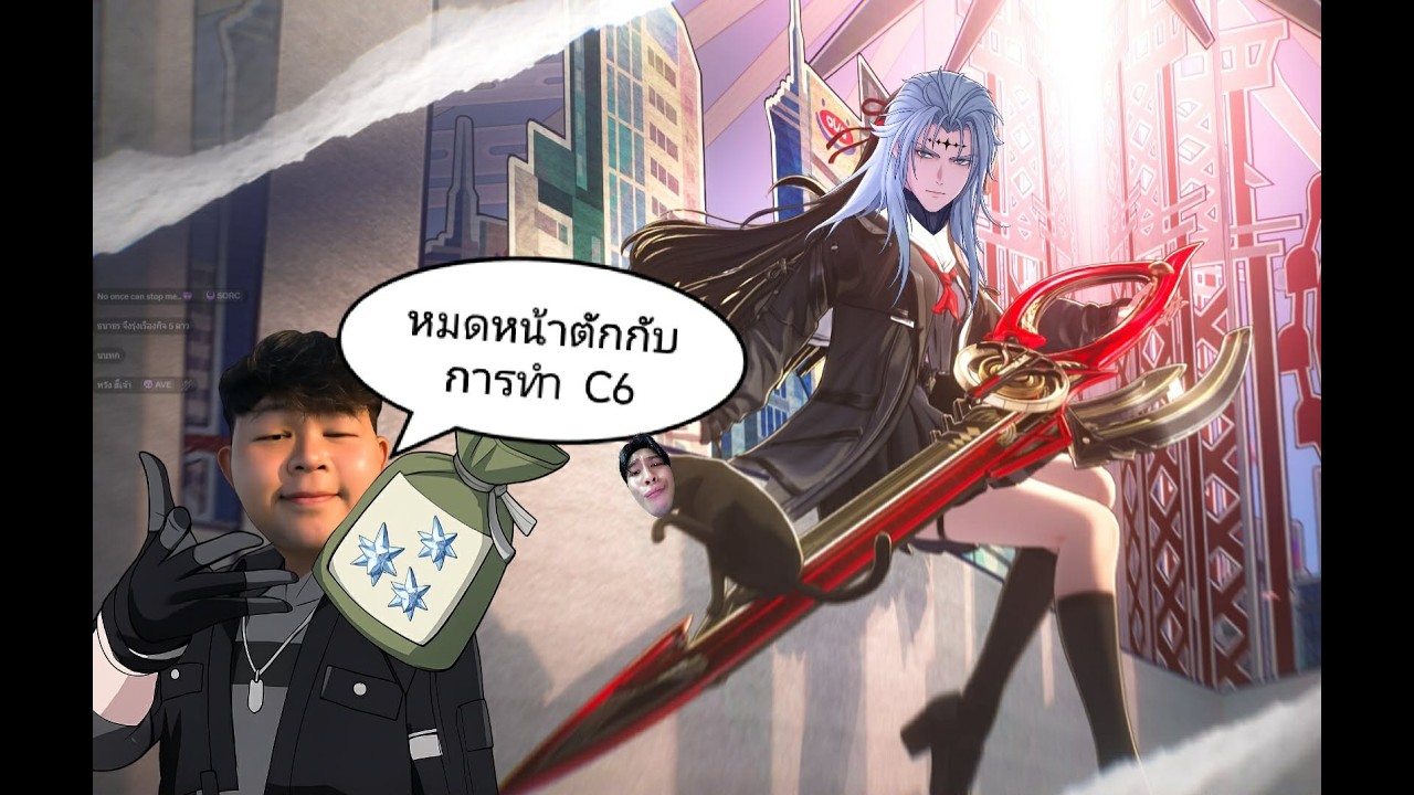 ตรุษจีนปีนี้ไม่ขออะไรมากขอC6 เปิดกาชาหาน้อง Chisa Wuwa