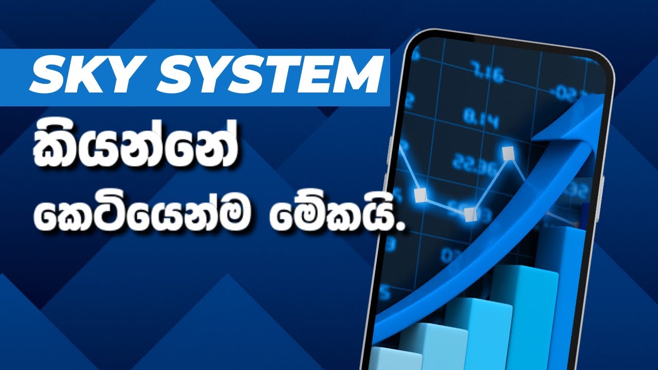 What is the SKY System ? | CRYPTO NEXTGEN📊#trading #forex #binance #crypto #chartpatterns #skysystem