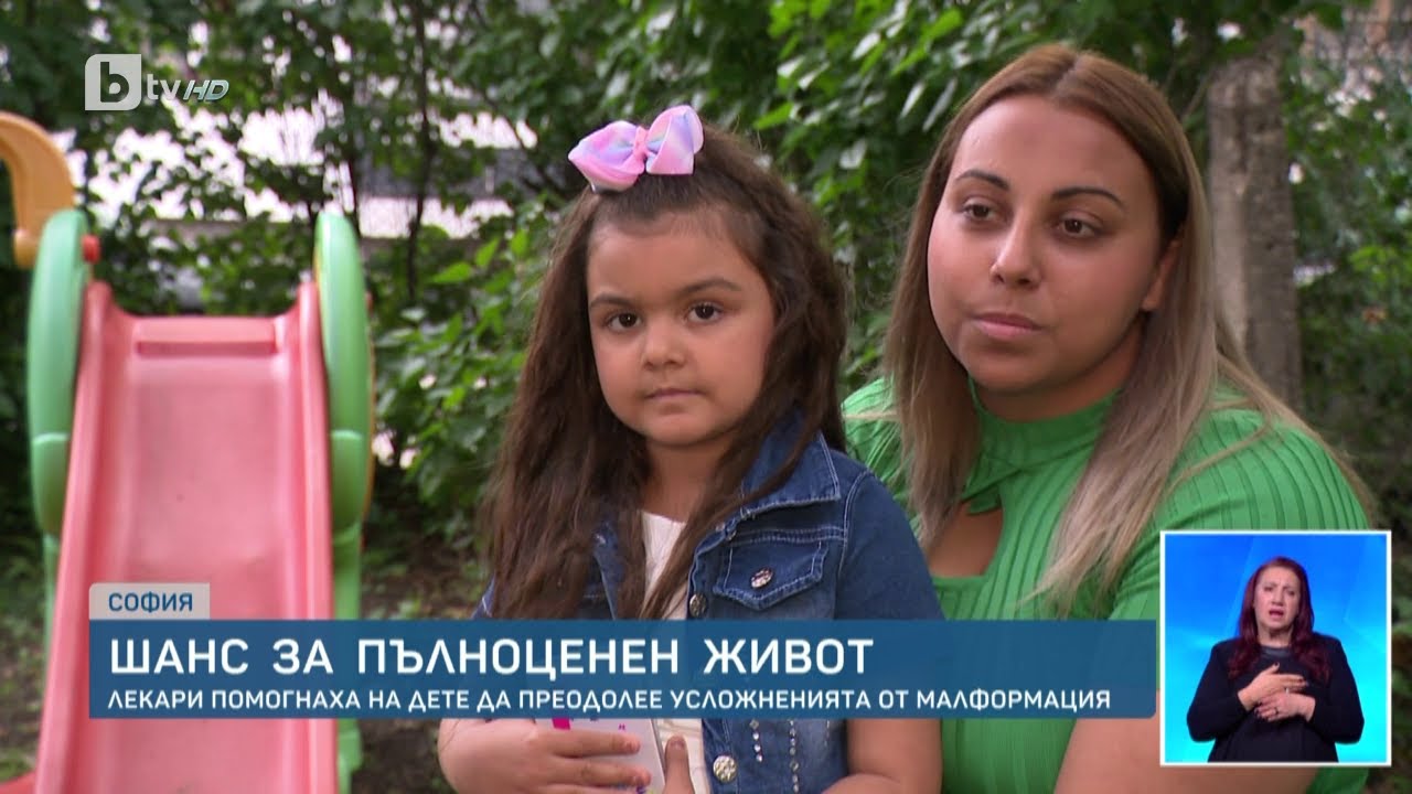 Лекари от столична болница спасиха сърцето на 5-годишно дете | БТВ Новините
