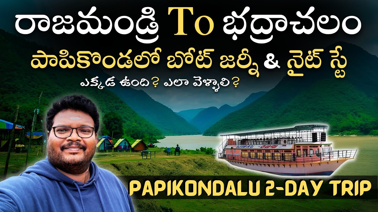 Papikondalu full tour | Rajahmundry to Bhadrachalam boat journey | Papikondalu complete information